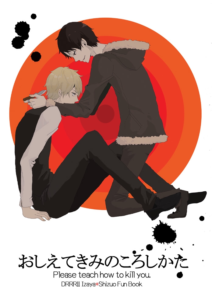 Durarara!! Big images collection set 2 278