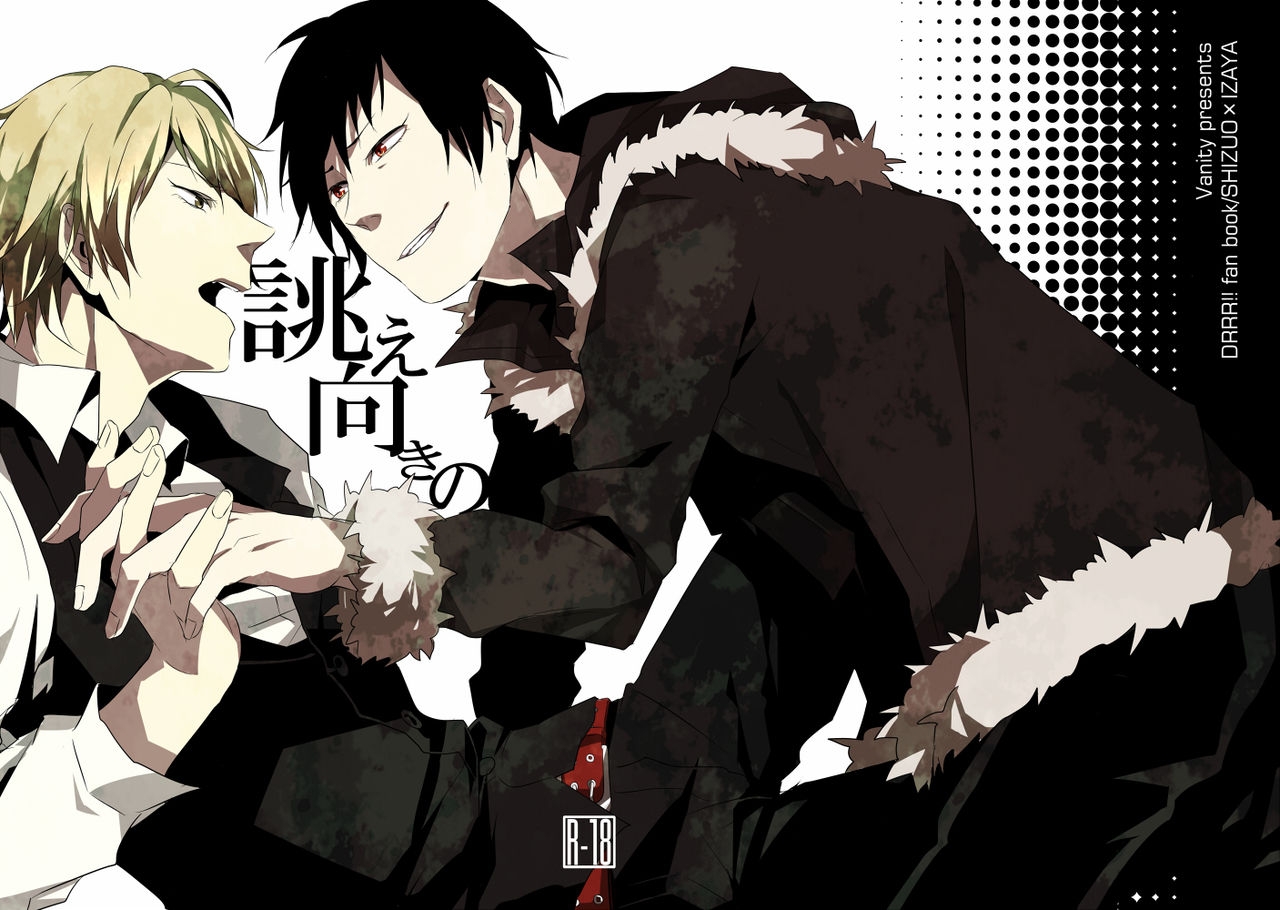 Durarara!! Big images collection set 2 358