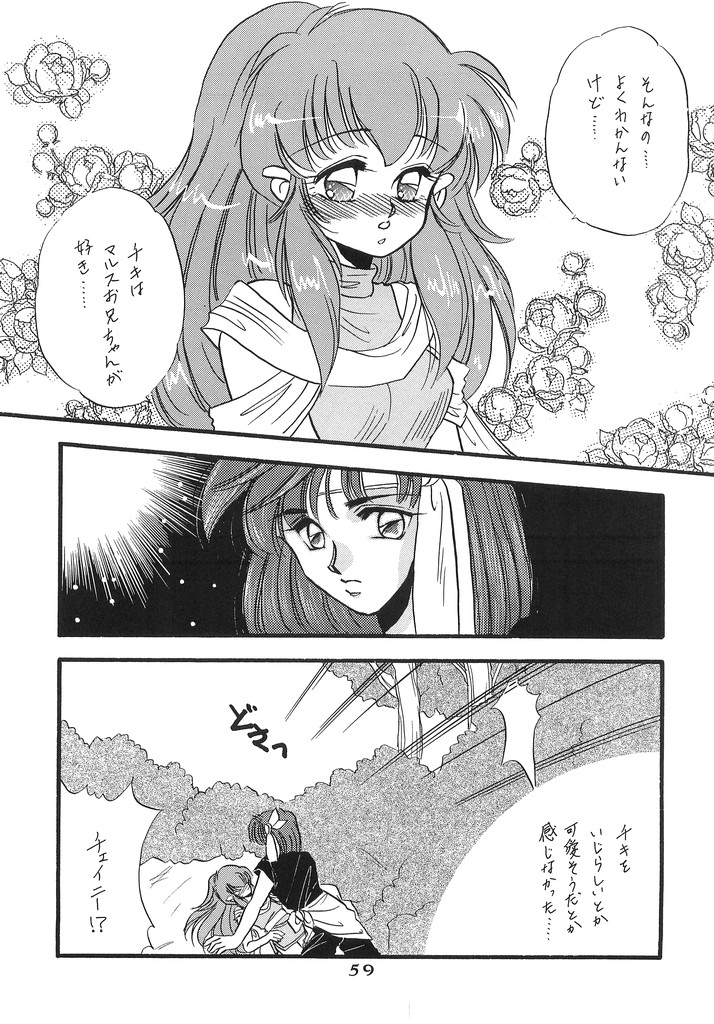 (C46) [Secret Society M (Kitahara Aki, Minamino Marin)] Hitomi no Naka no Mirai (Fire Emblem Mystery of the Emblem) 57