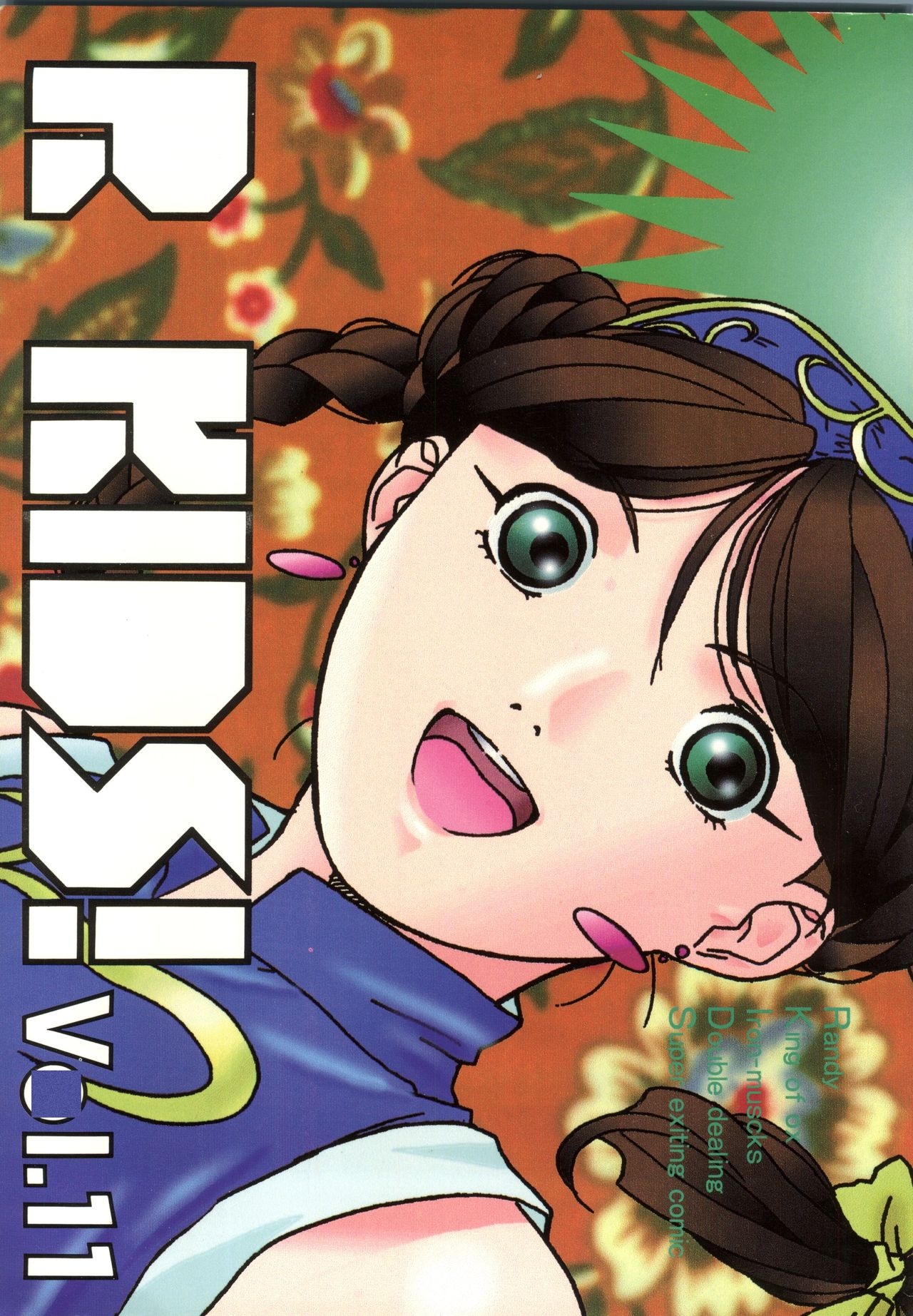 (C49) [R-KIDS (Various)] R KIDS! Vol. 11 (Various) 0