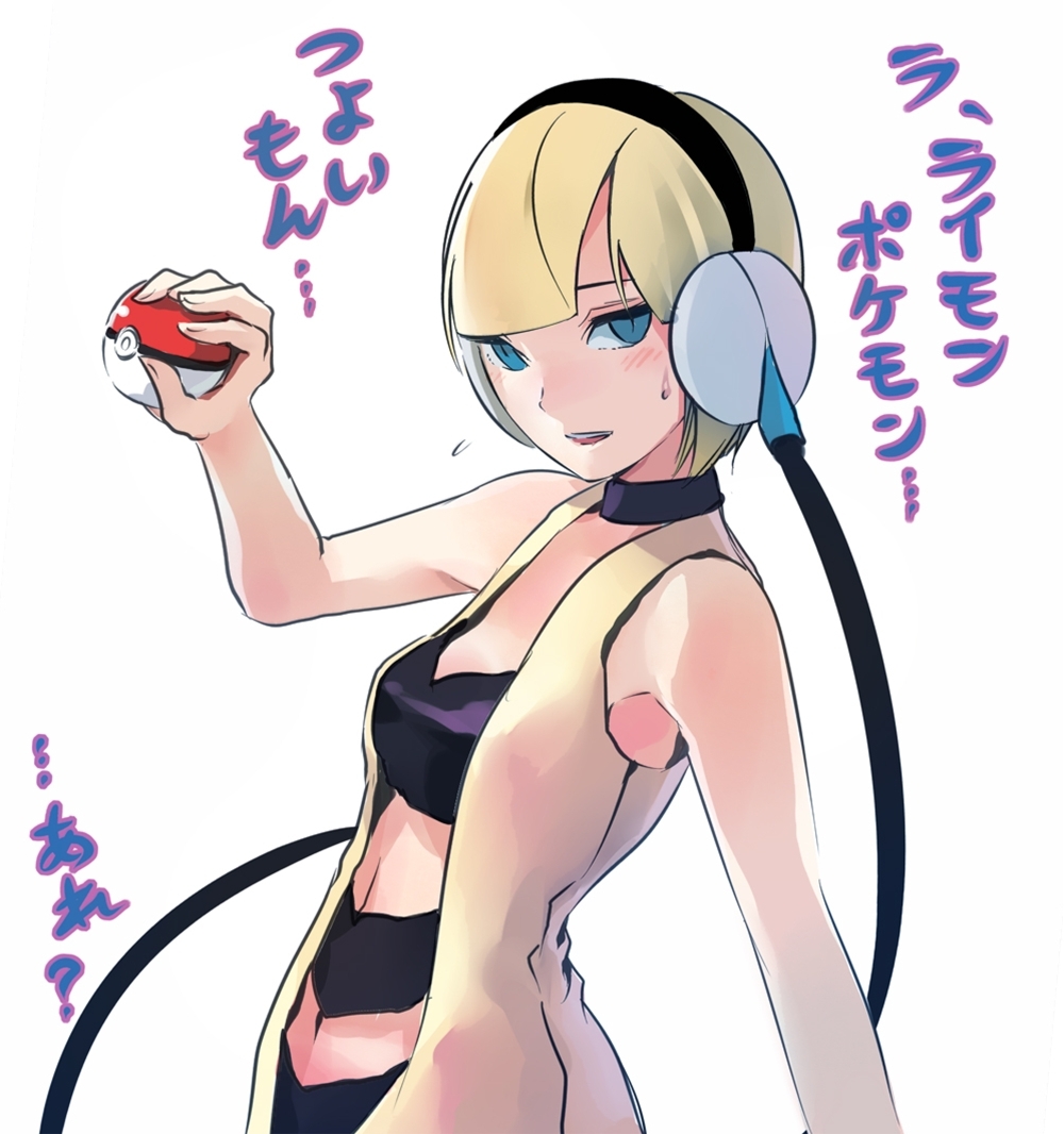 pokemon Elesa(Kamitsure) 121
