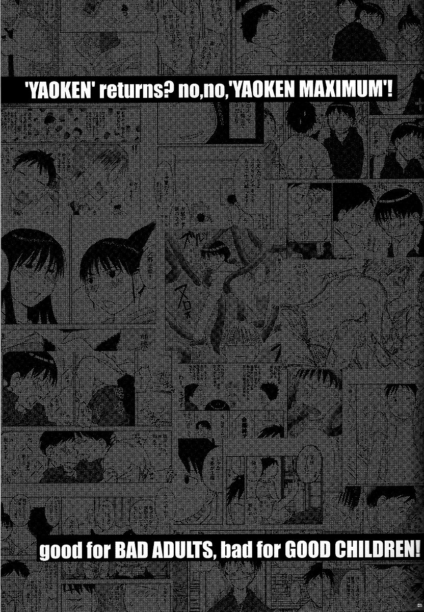 (Circle 0.05) Yaoken Maximum (Genshiken) 0