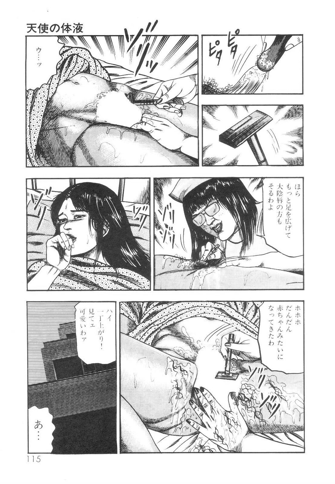 [Sanjou Tomomi] Shiro no Mokushiroku Vol. 1 - Sei Shojo Shion no Shou 115