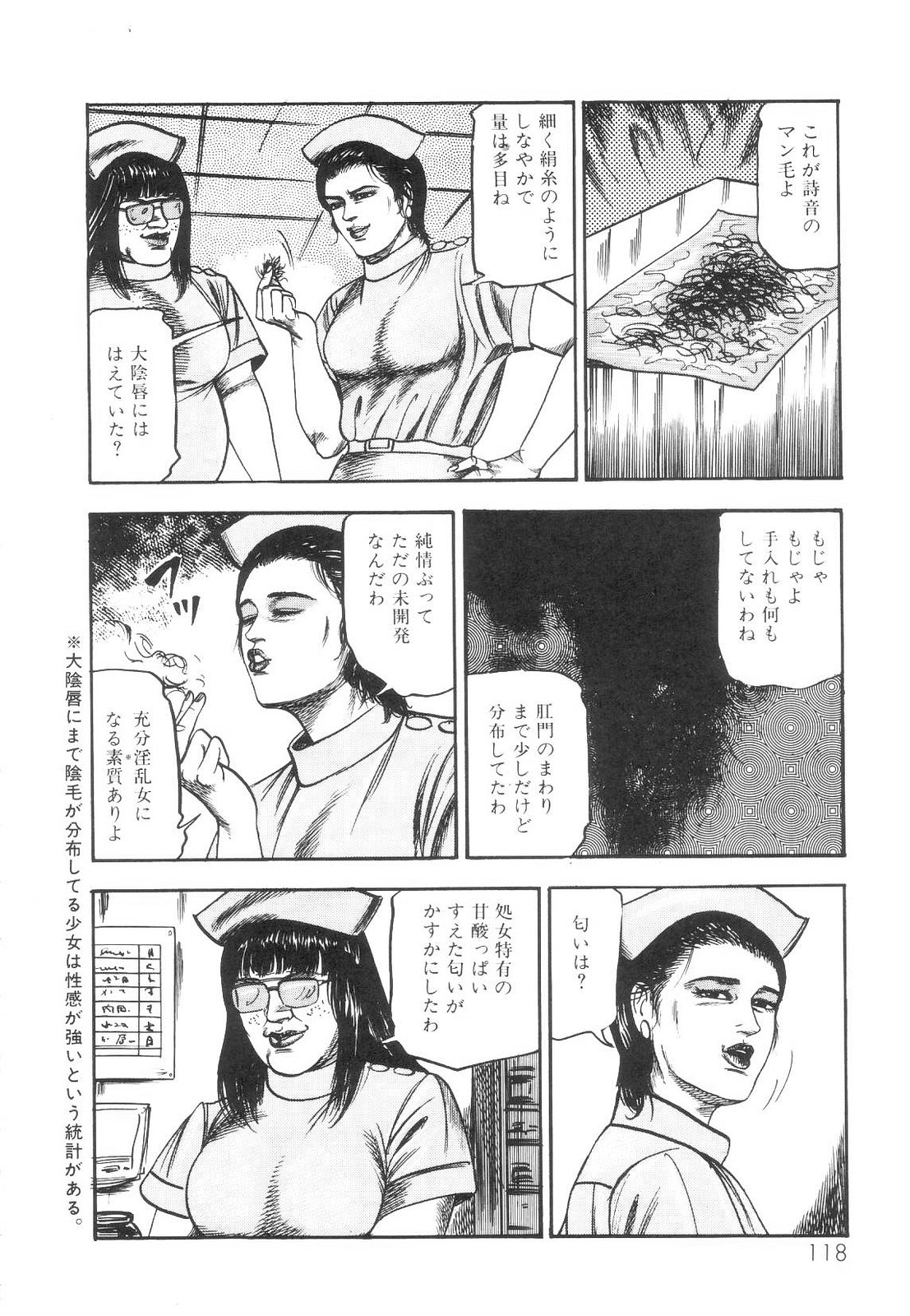 [Sanjou Tomomi] Shiro no Mokushiroku Vol. 1 - Sei Shojo Shion no Shou 118