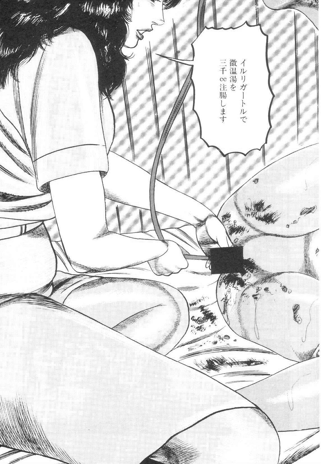 [Sanjou Tomomi] Shiro no Mokushiroku Vol. 1 - Sei Shojo Shion no Shou 153