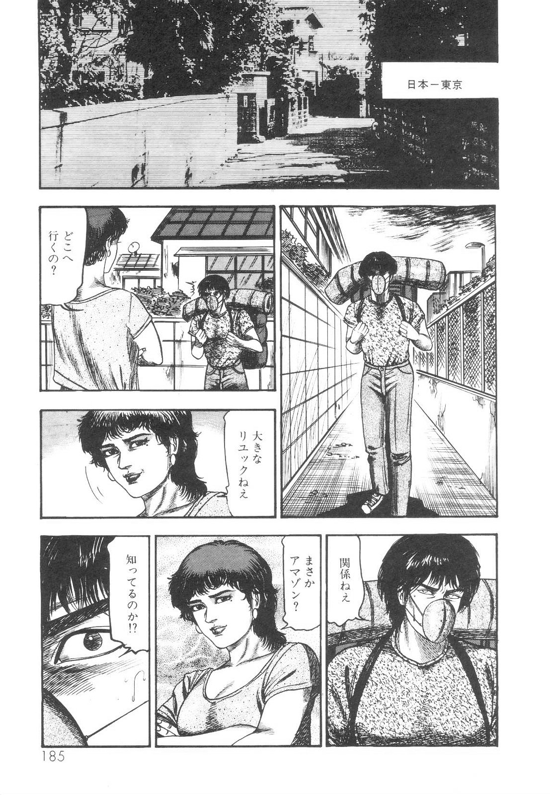 [Sanjou Tomomi] Shiro no Mokushiroku Vol. 1 - Sei Shojo Shion no Shou 185