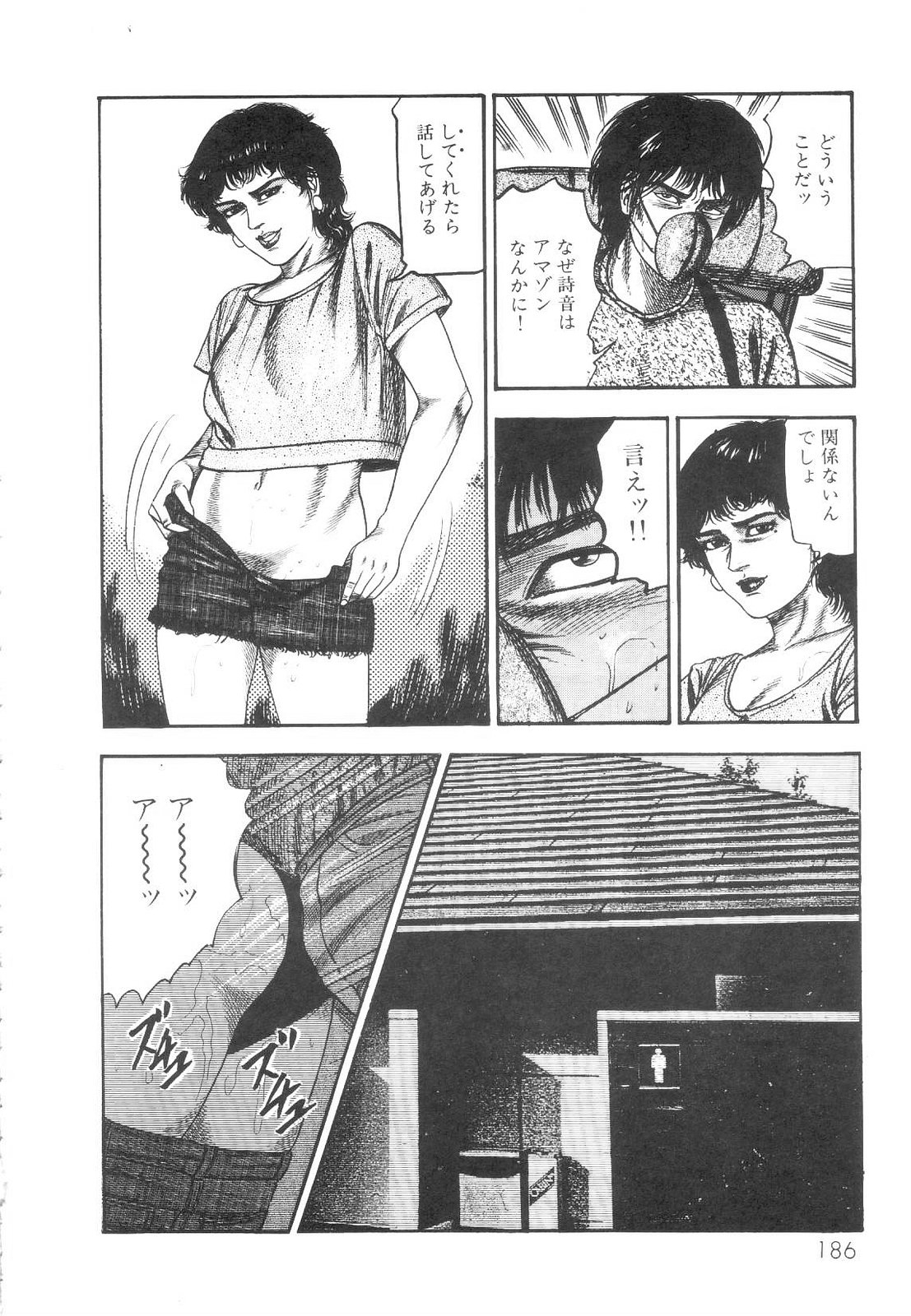 [Sanjou Tomomi] Shiro no Mokushiroku Vol. 1 - Sei Shojo Shion no Shou 186
