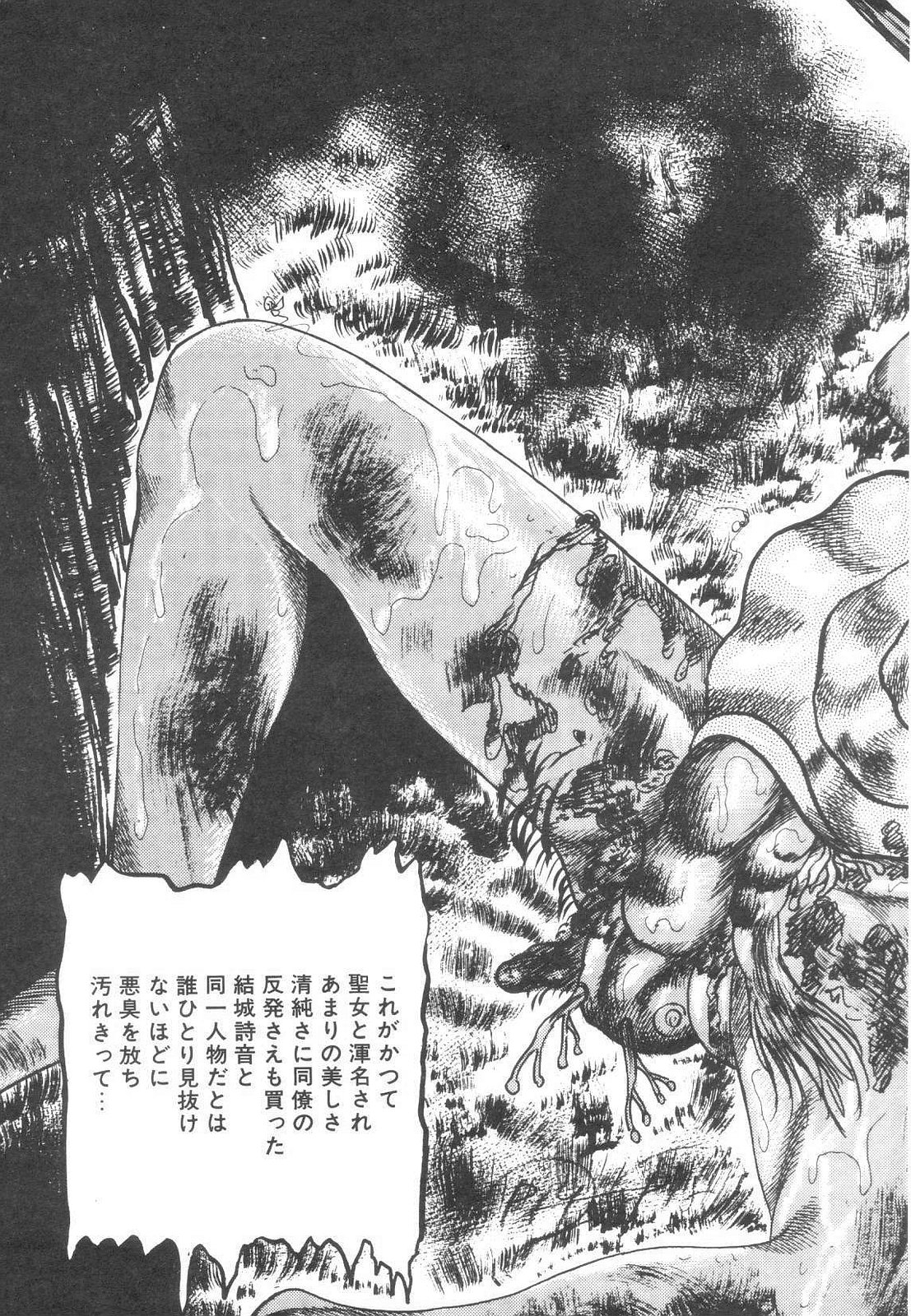 [Sanjou Tomomi] Shiro no Mokushiroku Vol. 1 - Sei Shojo Shion no Shou 193