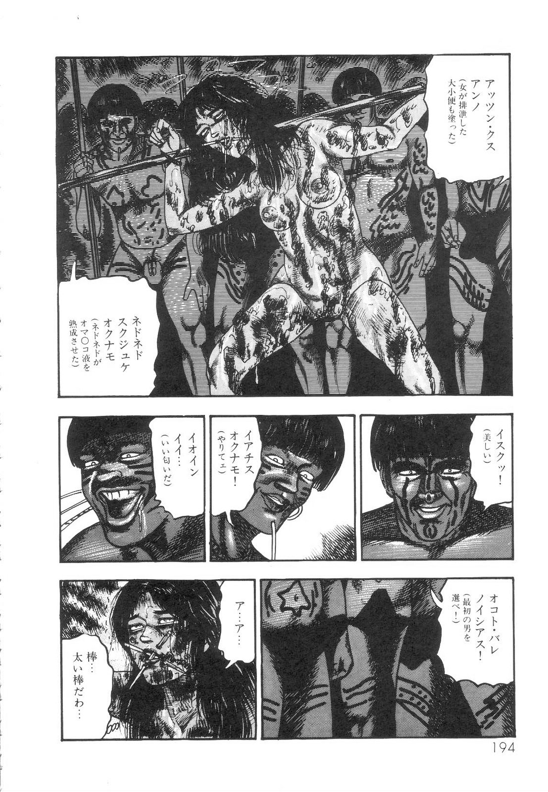 [Sanjou Tomomi] Shiro no Mokushiroku Vol. 1 - Sei Shojo Shion no Shou 194