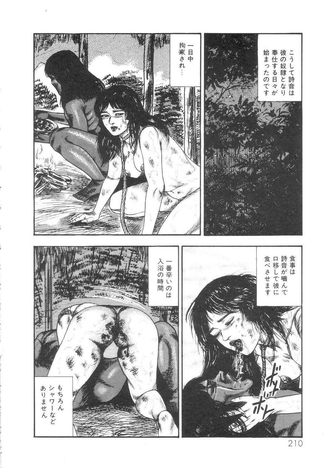 [Sanjou Tomomi] Shiro no Mokushiroku Vol. 1 - Sei Shojo Shion no Shou 210