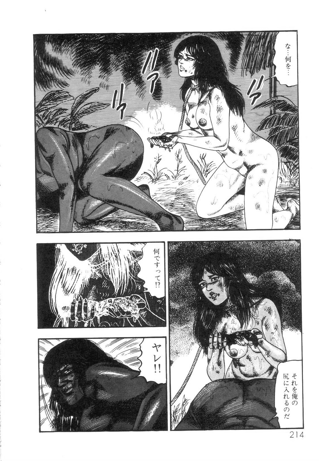 [Sanjou Tomomi] Shiro no Mokushiroku Vol. 1 - Sei Shojo Shion no Shou 214
