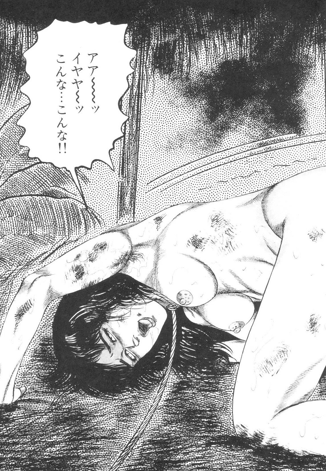 [Sanjou Tomomi] Shiro no Mokushiroku Vol. 1 - Sei Shojo Shion no Shou 217
