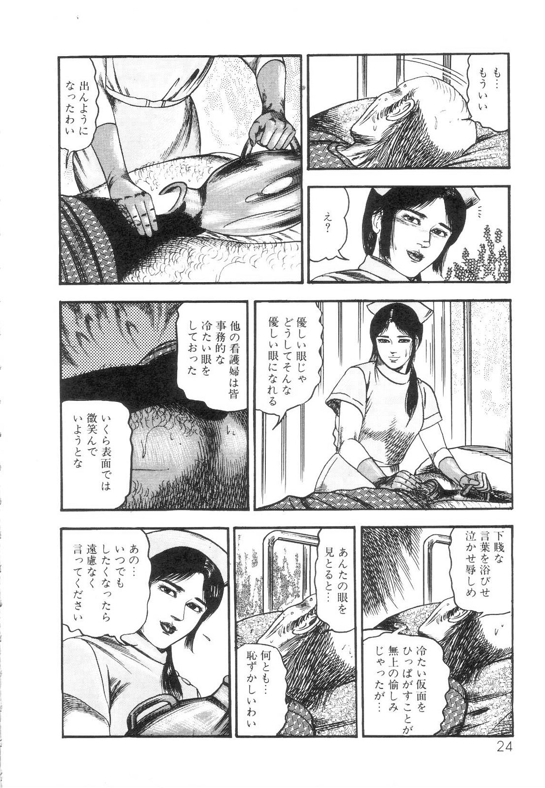 [Sanjou Tomomi] Shiro no Mokushiroku Vol. 1 - Sei Shojo Shion no Shou 25