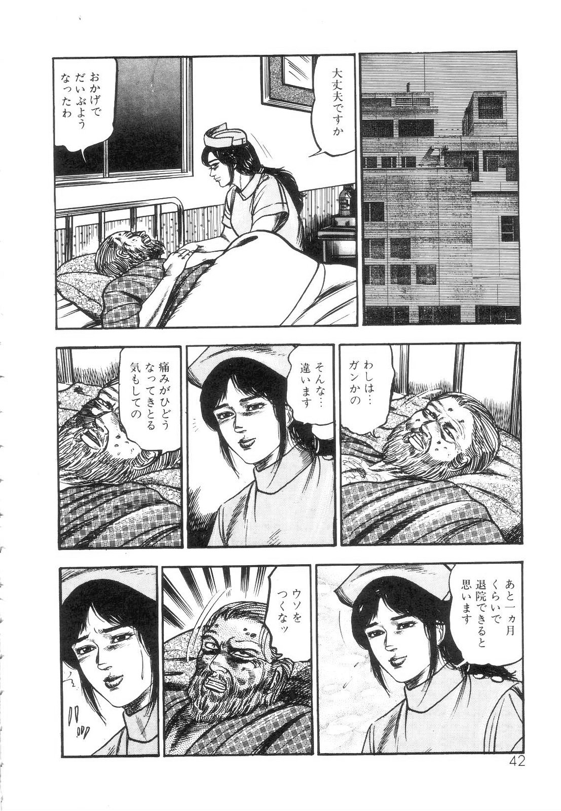 [Sanjou Tomomi] Shiro no Mokushiroku Vol. 1 - Sei Shojo Shion no Shou 43