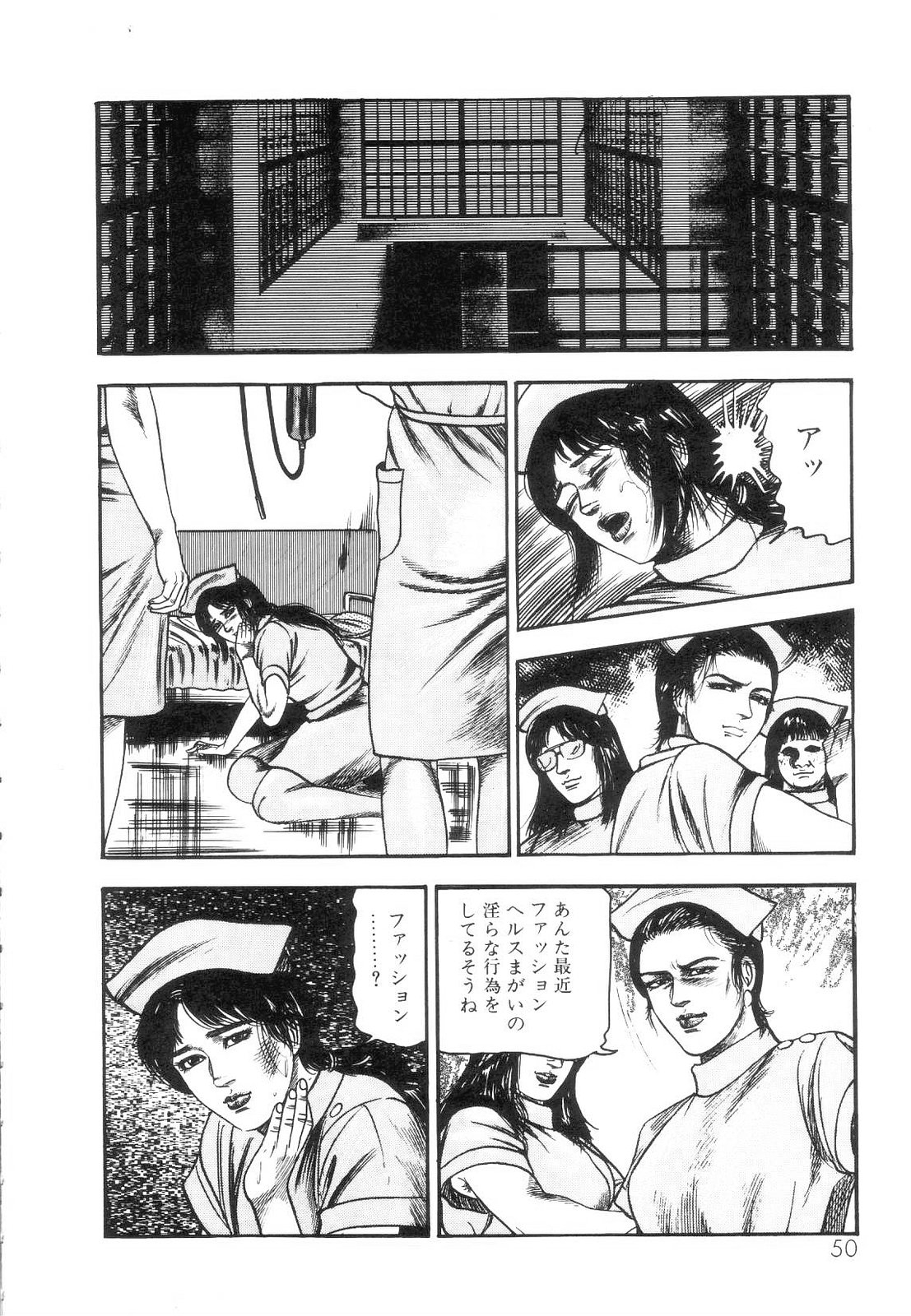 [Sanjou Tomomi] Shiro no Mokushiroku Vol. 1 - Sei Shojo Shion no Shou 51