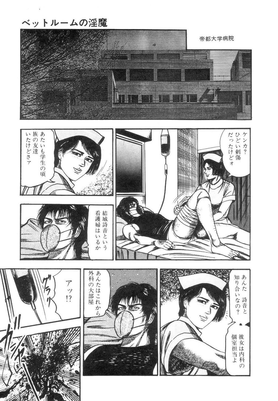 [Sanjou Tomomi] Shiro no Mokushiroku Vol. 1 - Sei Shojo Shion no Shou 56