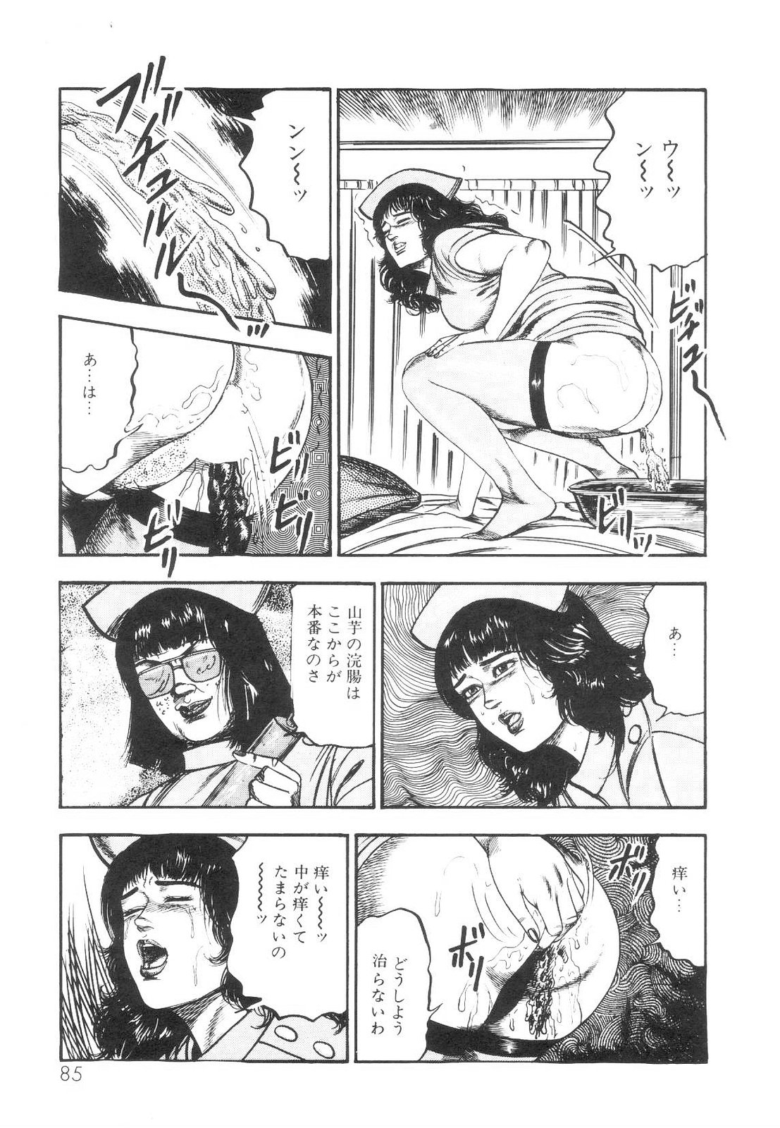 [Sanjou Tomomi] Shiro no Mokushiroku Vol. 1 - Sei Shojo Shion no Shou 86