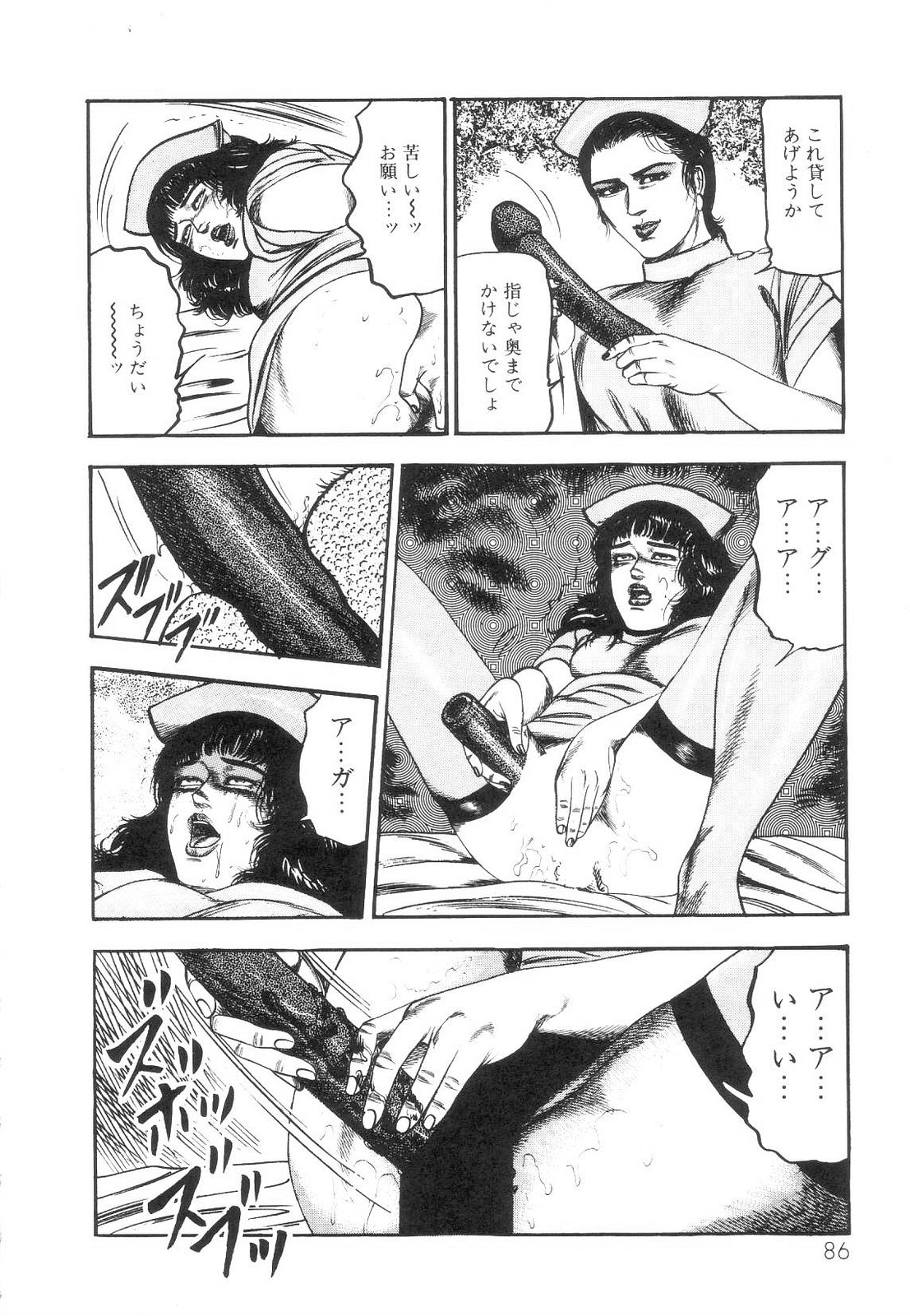 [Sanjou Tomomi] Shiro no Mokushiroku Vol. 1 - Sei Shojo Shion no Shou 87