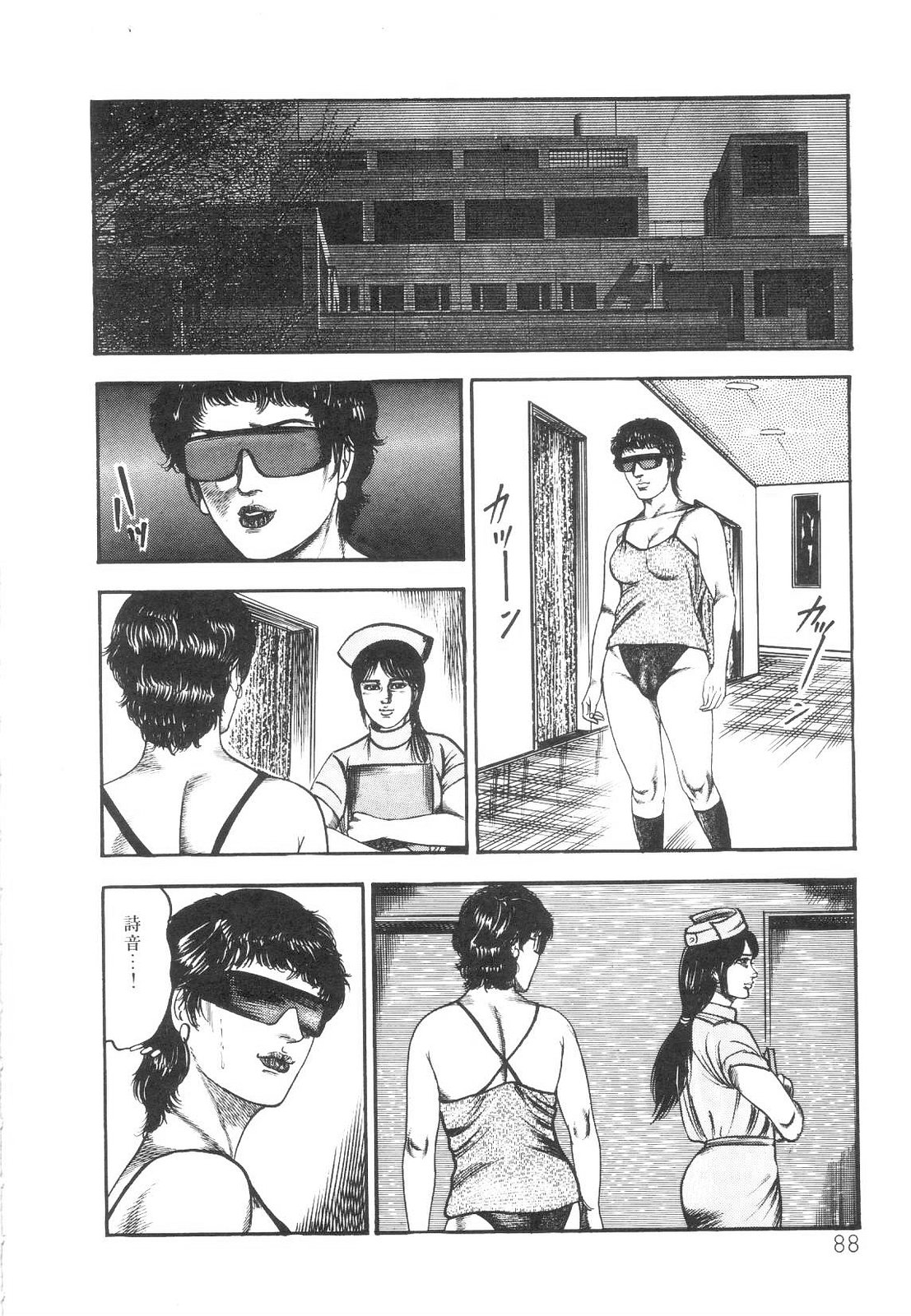 [Sanjou Tomomi] Shiro no Mokushiroku Vol. 1 - Sei Shojo Shion no Shou 89