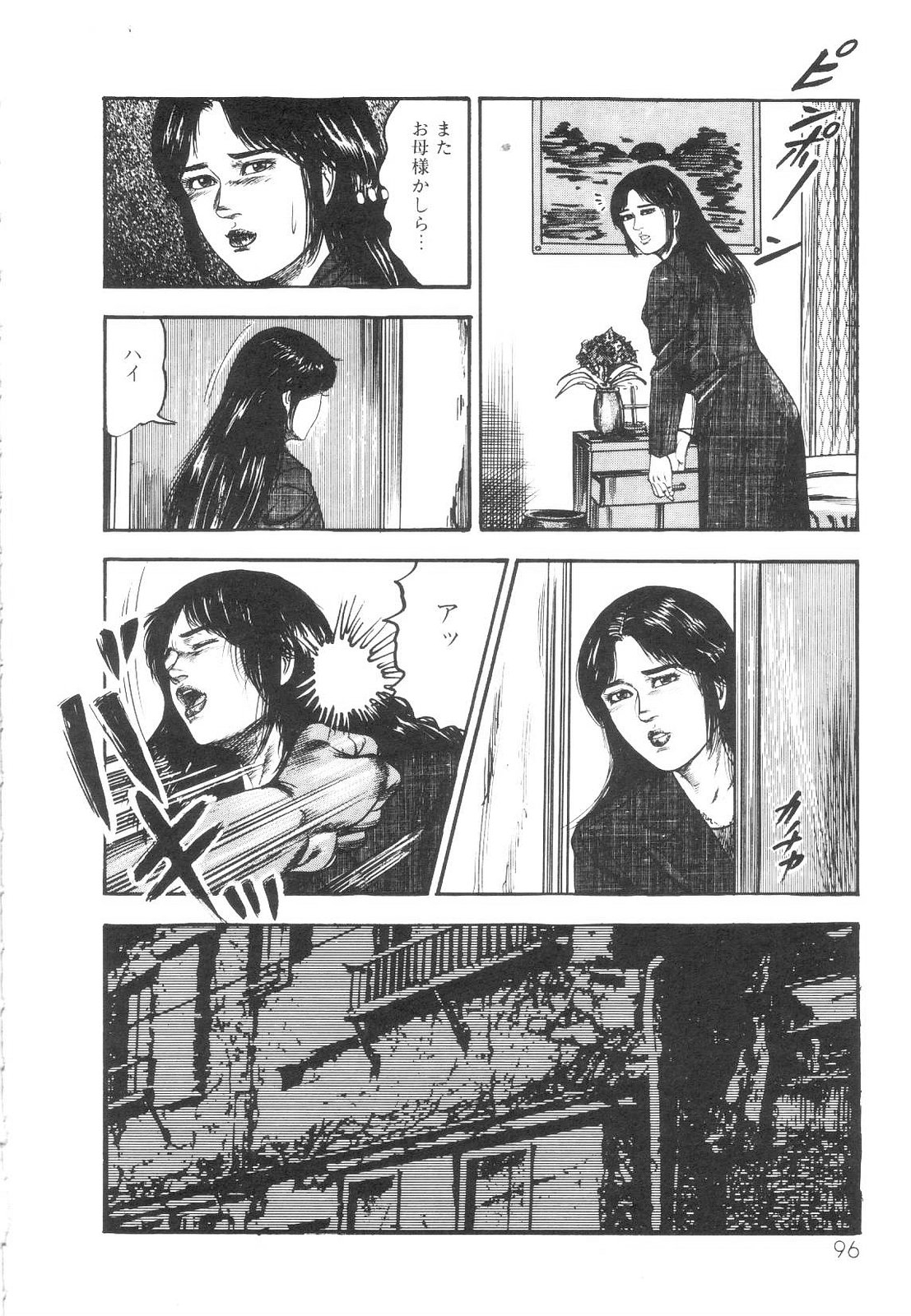 [Sanjou Tomomi] Shiro no Mokushiroku Vol. 1 - Sei Shojo Shion no Shou 97