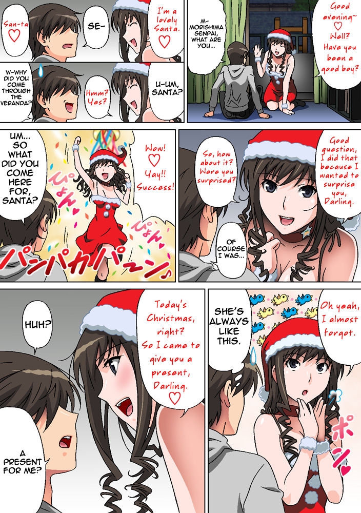 [Selene (Rudoni)] Seiya no Negaigoto | A Wish on Christmas Eve (Amagami) [English] =LWB= 1