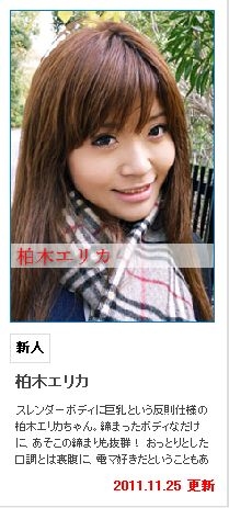 [Maxi-247] GIRLS-S★GALLERY MS370 柏木エリカ Erika Kashiwagi 80