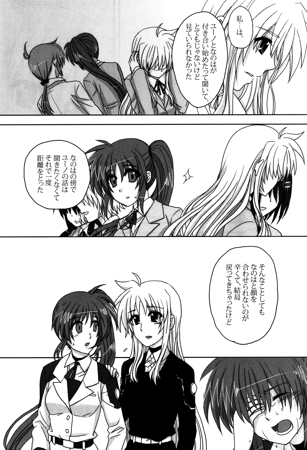 (Lyrical Magical 10) [Hachikai (Hachi)] Catastrophe Kouhen (Mahou Shoujo Lyrical Nanoha) 18