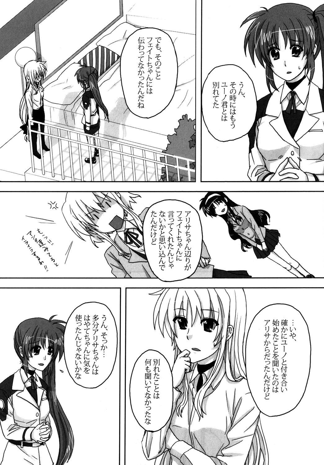 (Lyrical Magical 10) [Hachikai (Hachi)] Catastrophe Kouhen (Mahou Shoujo Lyrical Nanoha) 19