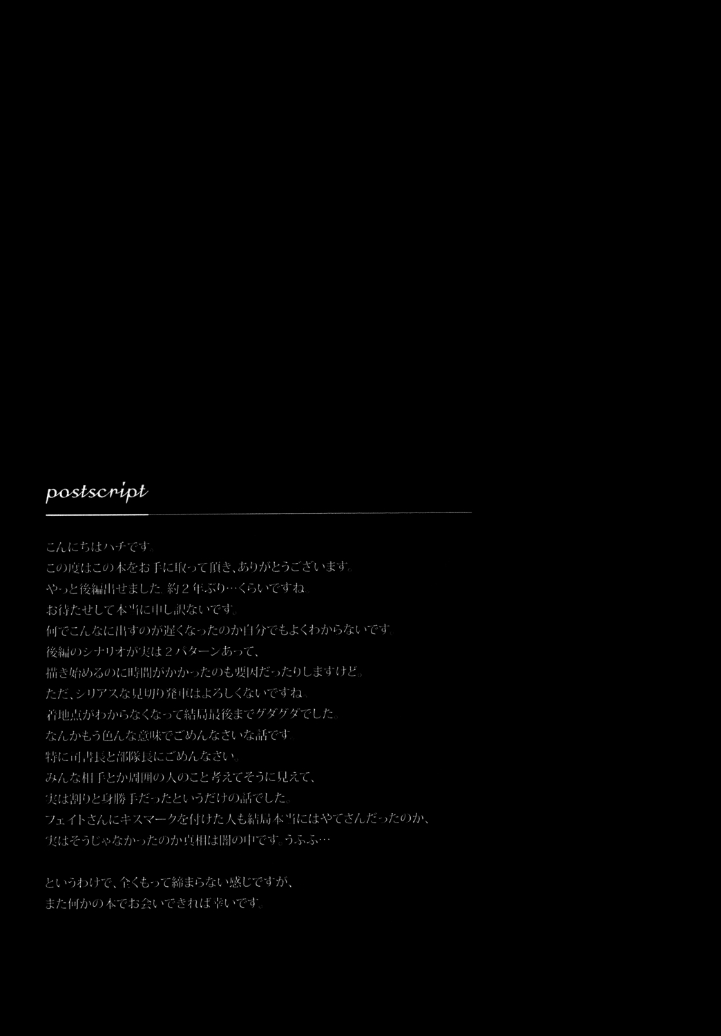 (Lyrical Magical 10) [Hachikai (Hachi)] Catastrophe Kouhen (Mahou Shoujo Lyrical Nanoha) 27
