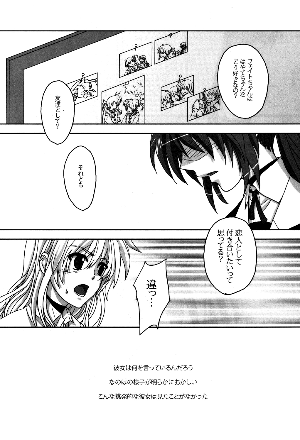 (Lyrical Magical 10) [Hachikai (Hachi)] Catastrophe Kouhen (Mahou Shoujo Lyrical Nanoha) 6