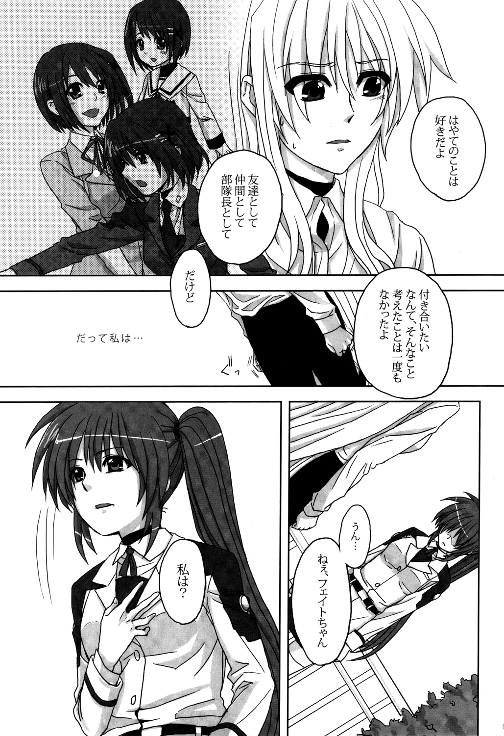 (Lyrical Magical 10) [Hachikai (Hachi)] Catastrophe Kouhen (Mahou Shoujo Lyrical Nanoha) 7