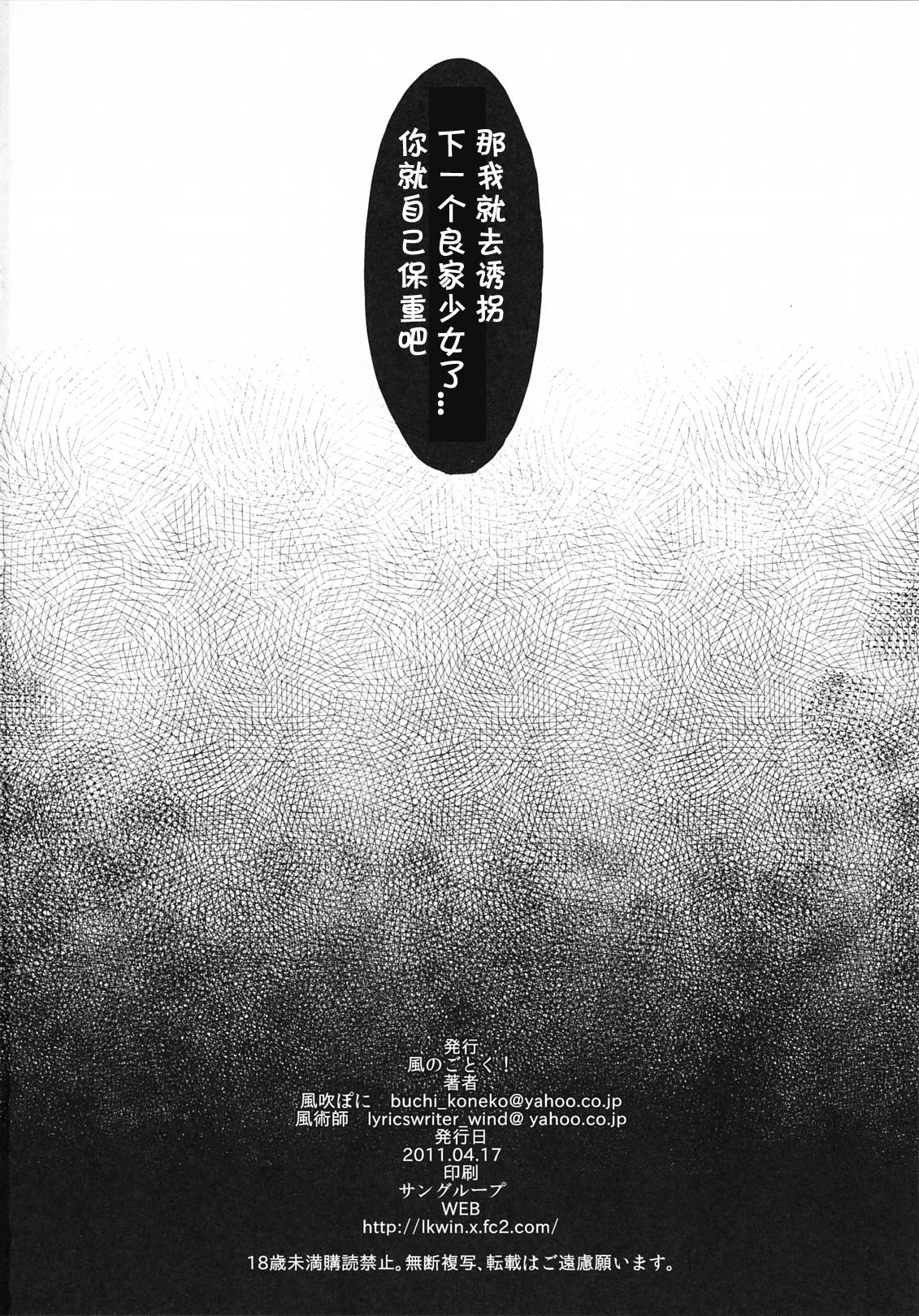 (SC51) [Kaze no Gotoku! (Fubuki Poni, Fujutsushi)] Eikyuukikan Mahou Shoujo (Puella Magi Madoka Magica) [Chinese] [黑条汉化] 20