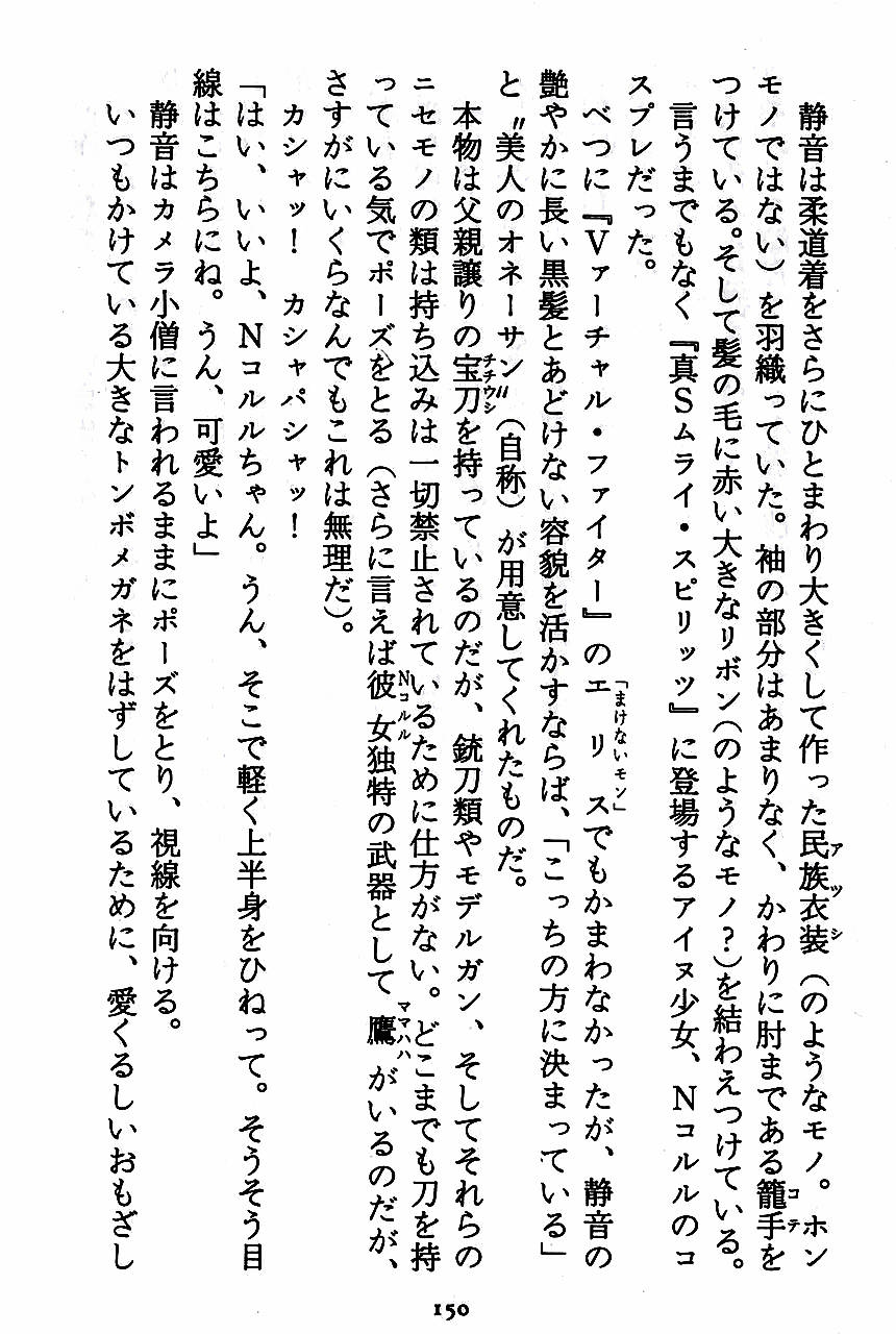 [Novel][Matsudaira tatsuki] Hatsujouki Buruma Kensa 152