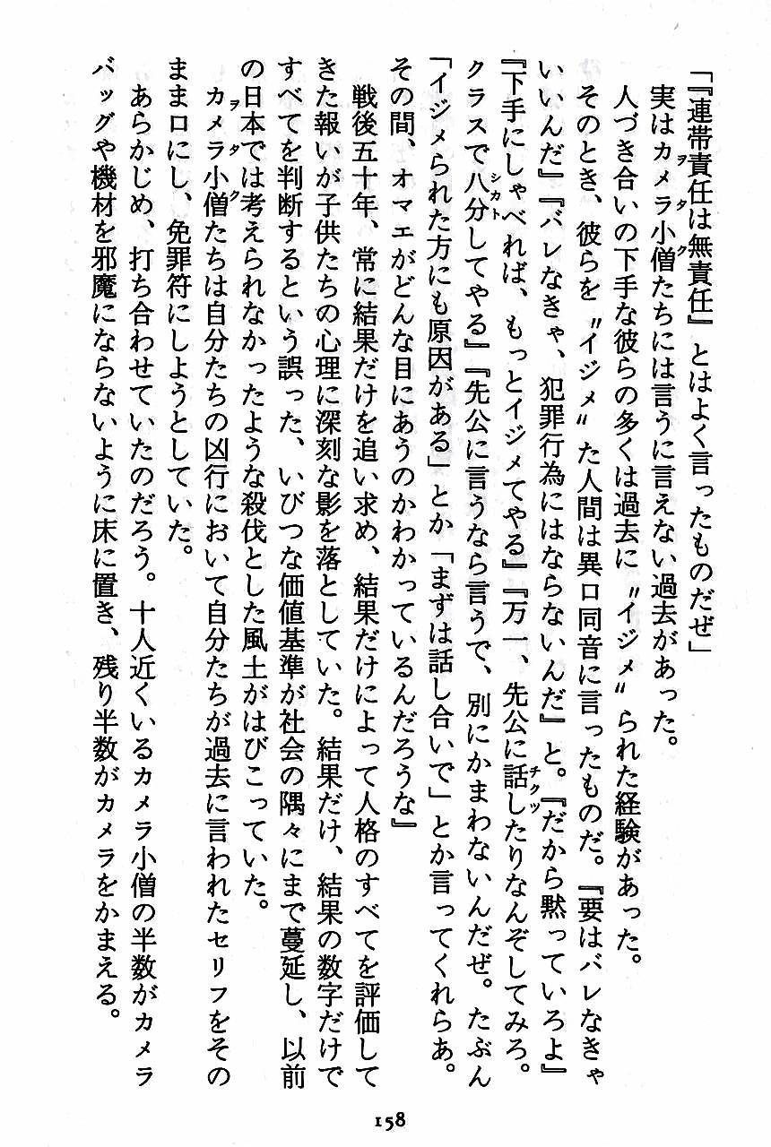 [Novel][Matsudaira tatsuki] Hatsujouki Buruma Kensa 160