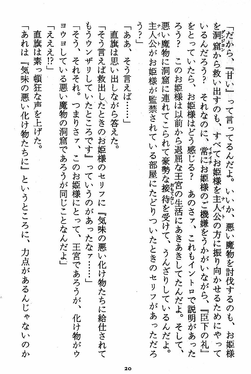 [Novel][Matsudaira tatsuki] Hatsujouki Buruma Kensa 22