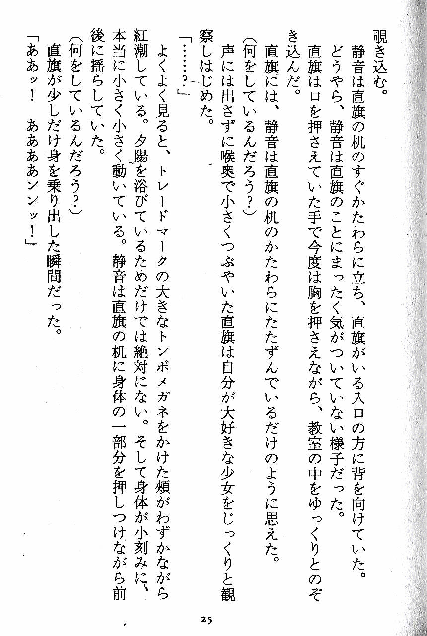 [Novel][Matsudaira tatsuki] Hatsujouki Buruma Kensa 27