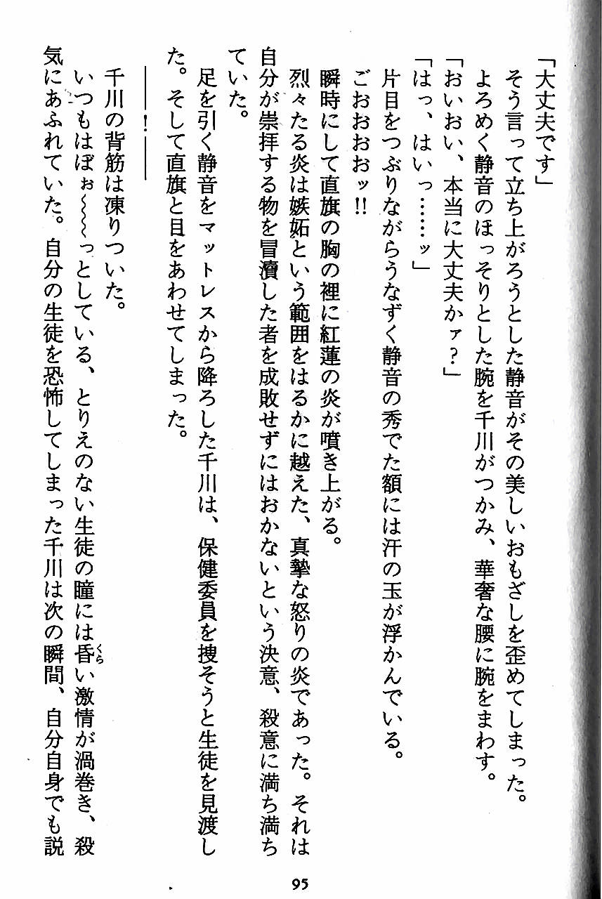 [Novel][Matsudaira tatsuki] Hatsujouki Buruma Kensa 97
