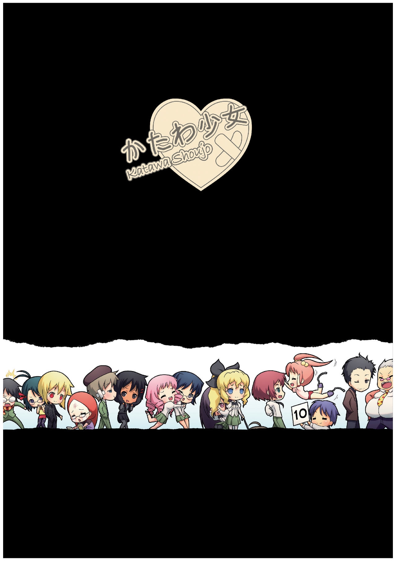 Katawa Shoujo Player Guide 17