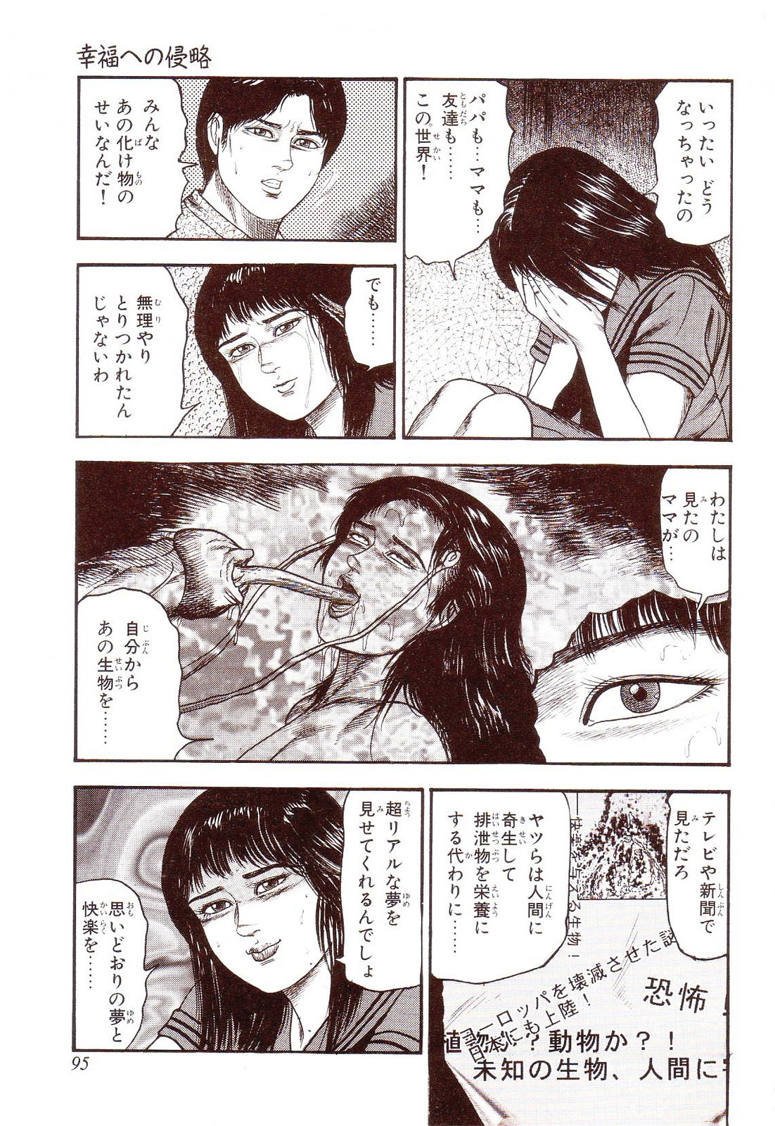 [Sanjou Tomomi] Inu ni Naritai -kyoufu manga shugyoku sakuhinshiyuu- 99