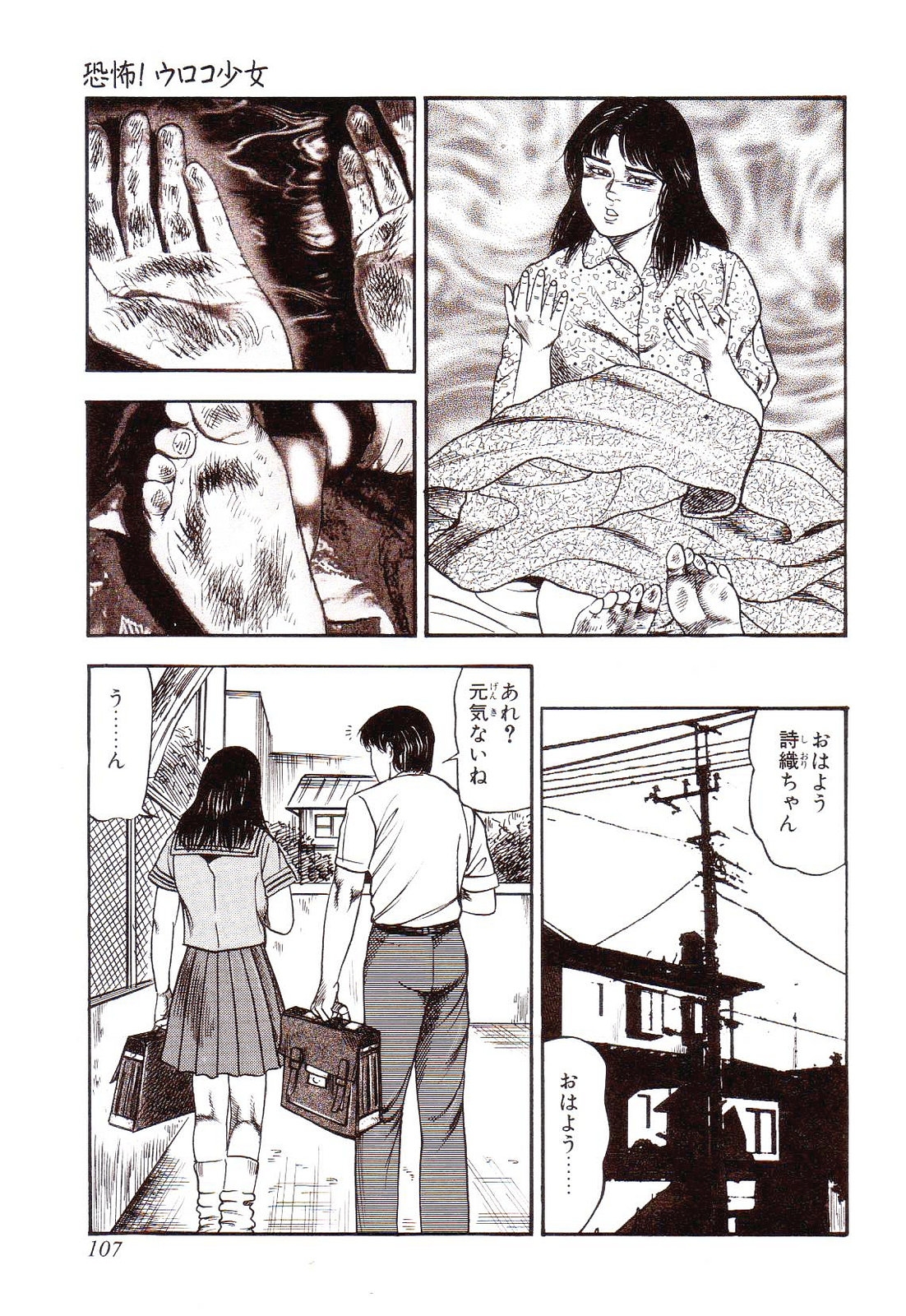 [Sanjou Tomomi] Inu ni Naritai -kyoufu manga shugyoku sakuhinshiyuu- 111