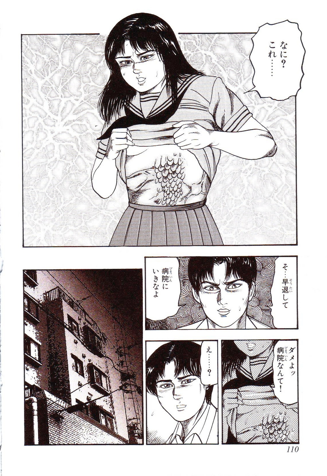 [Sanjou Tomomi] Inu ni Naritai -kyoufu manga shugyoku sakuhinshiyuu- 114