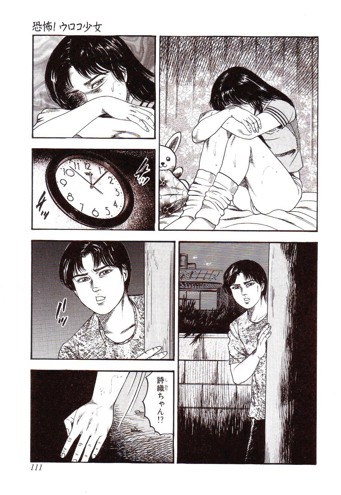[Sanjou Tomomi] Inu ni Naritai -kyoufu manga shugyoku sakuhinshiyuu- 115