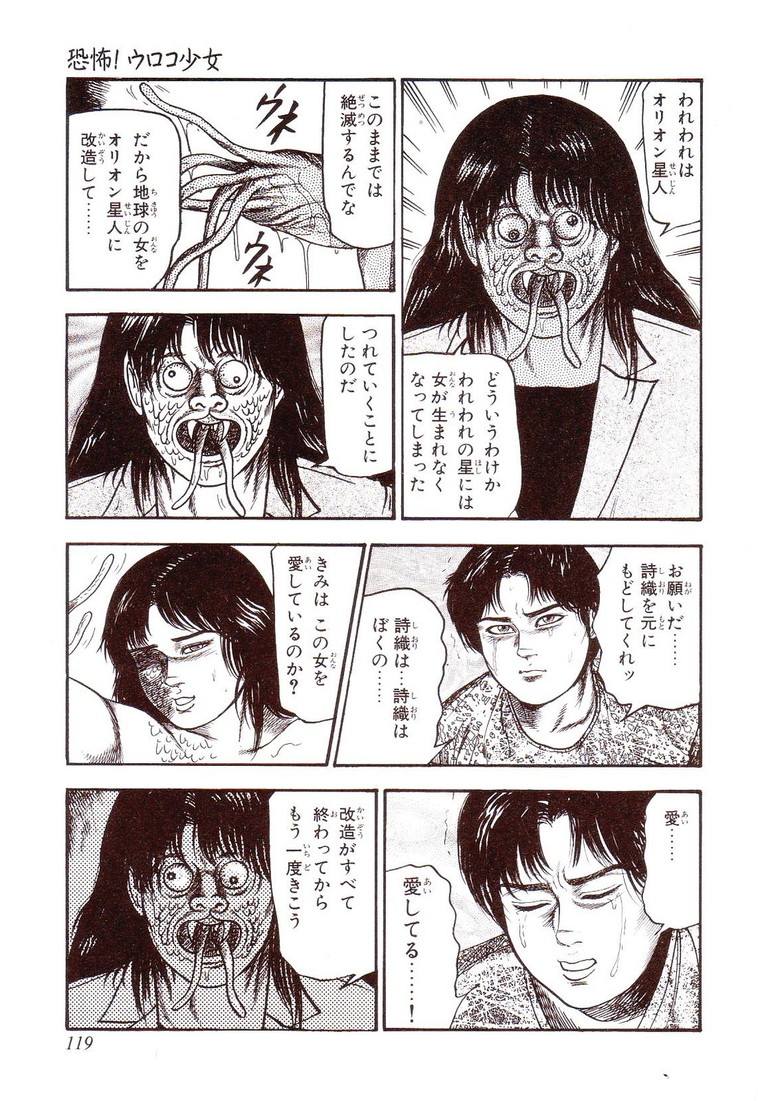 [Sanjou Tomomi] Inu ni Naritai -kyoufu manga shugyoku sakuhinshiyuu- 123