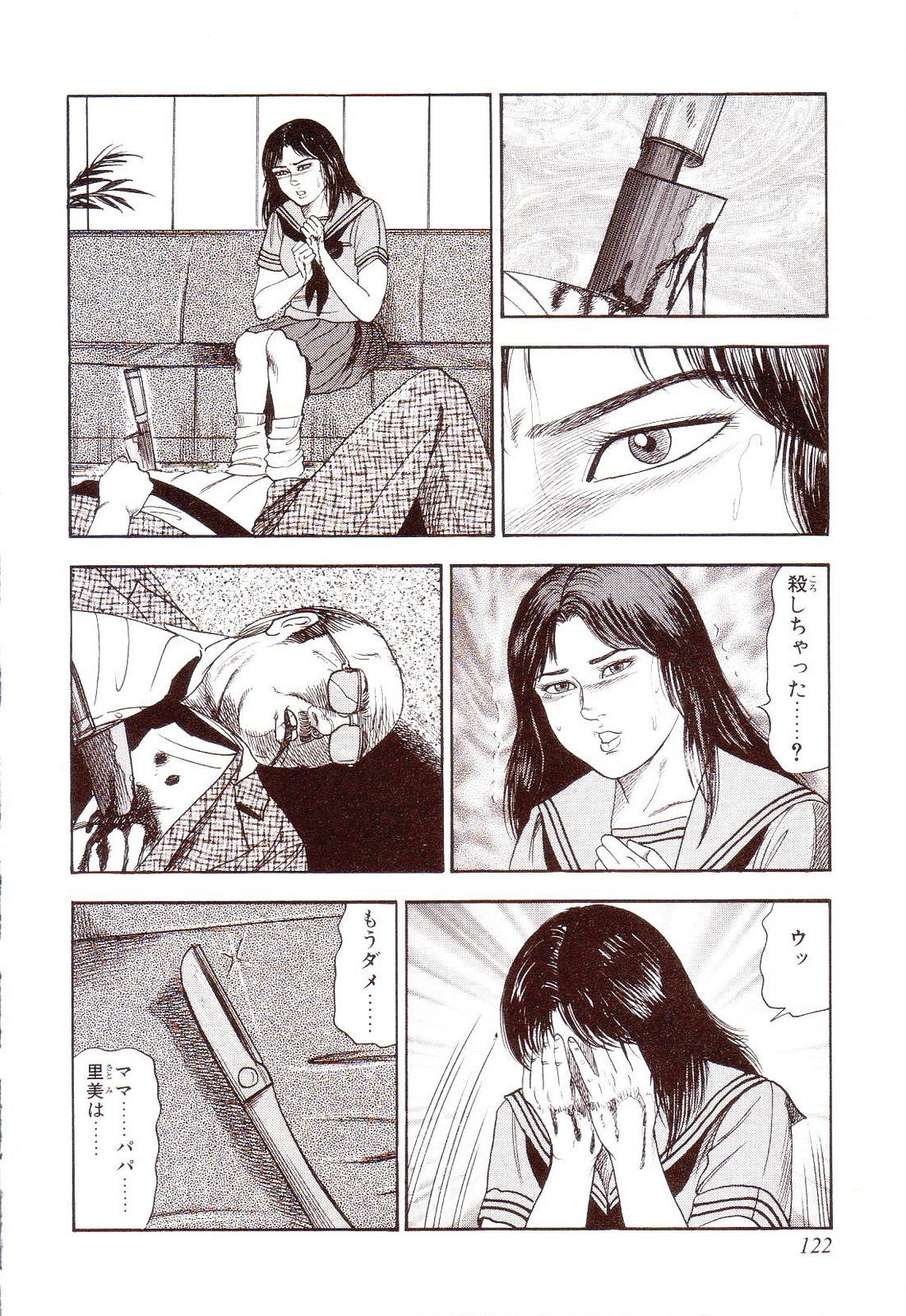[Sanjou Tomomi] Inu ni Naritai -kyoufu manga shugyoku sakuhinshiyuu- 126