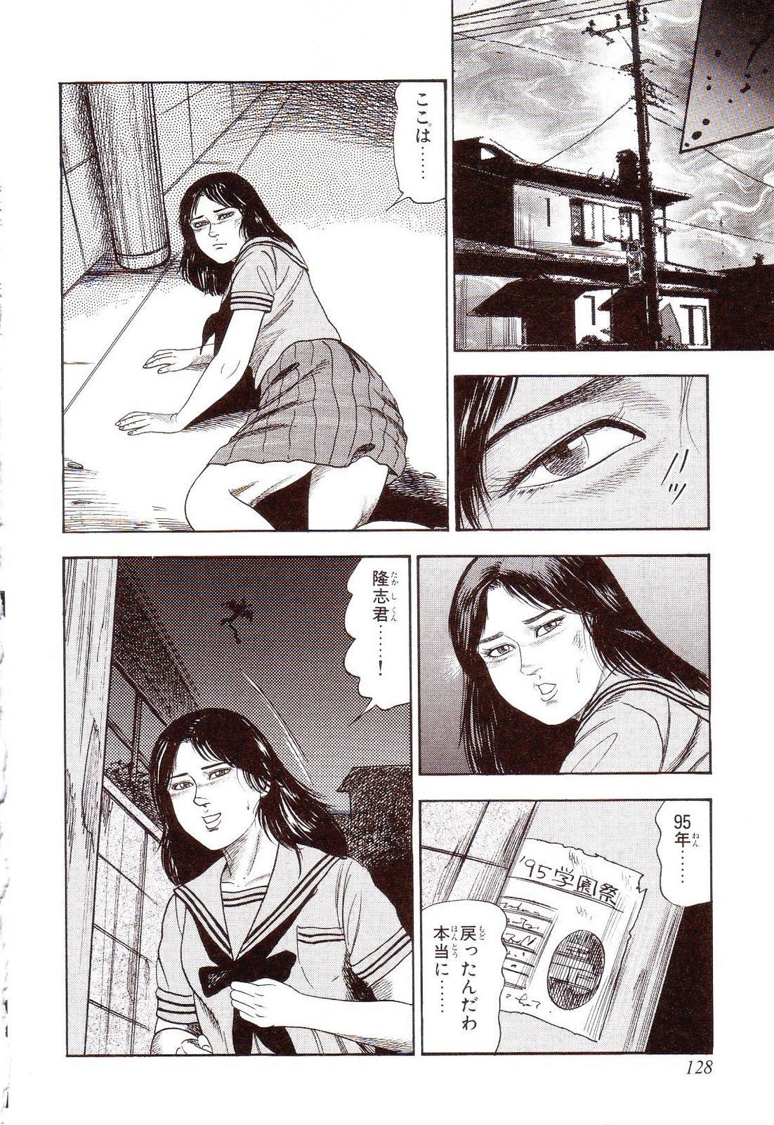 [Sanjou Tomomi] Inu ni Naritai -kyoufu manga shugyoku sakuhinshiyuu- 132