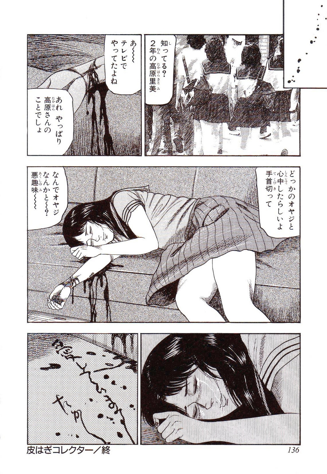 [Sanjou Tomomi] Inu ni Naritai -kyoufu manga shugyoku sakuhinshiyuu- 140