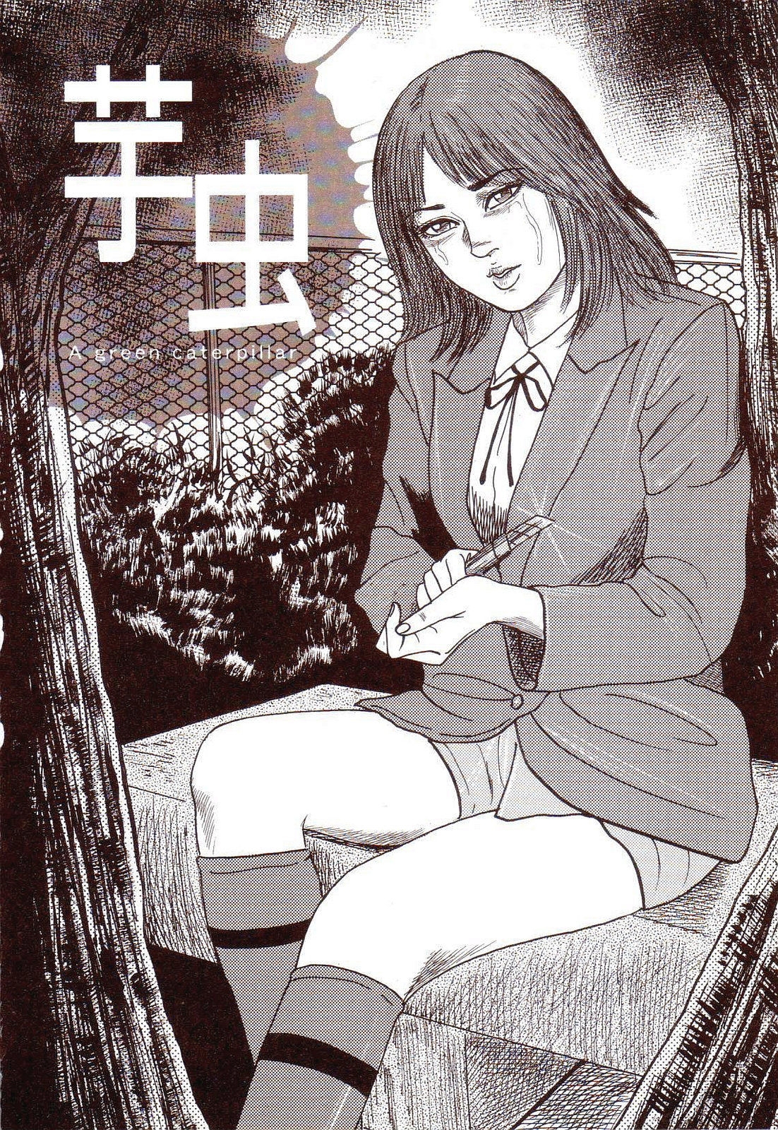 [Sanjou Tomomi] Inu ni Naritai -kyoufu manga shugyoku sakuhinshiyuu- 142
