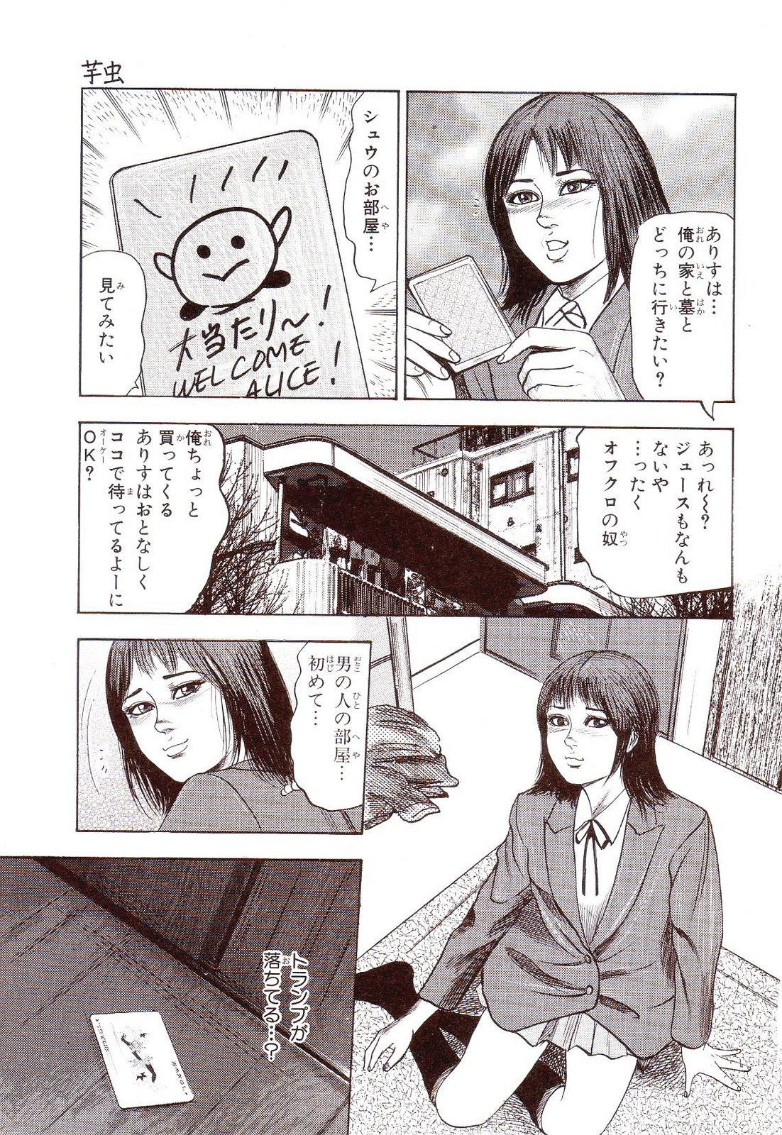 [Sanjou Tomomi] Inu ni Naritai -kyoufu manga shugyoku sakuhinshiyuu- 149