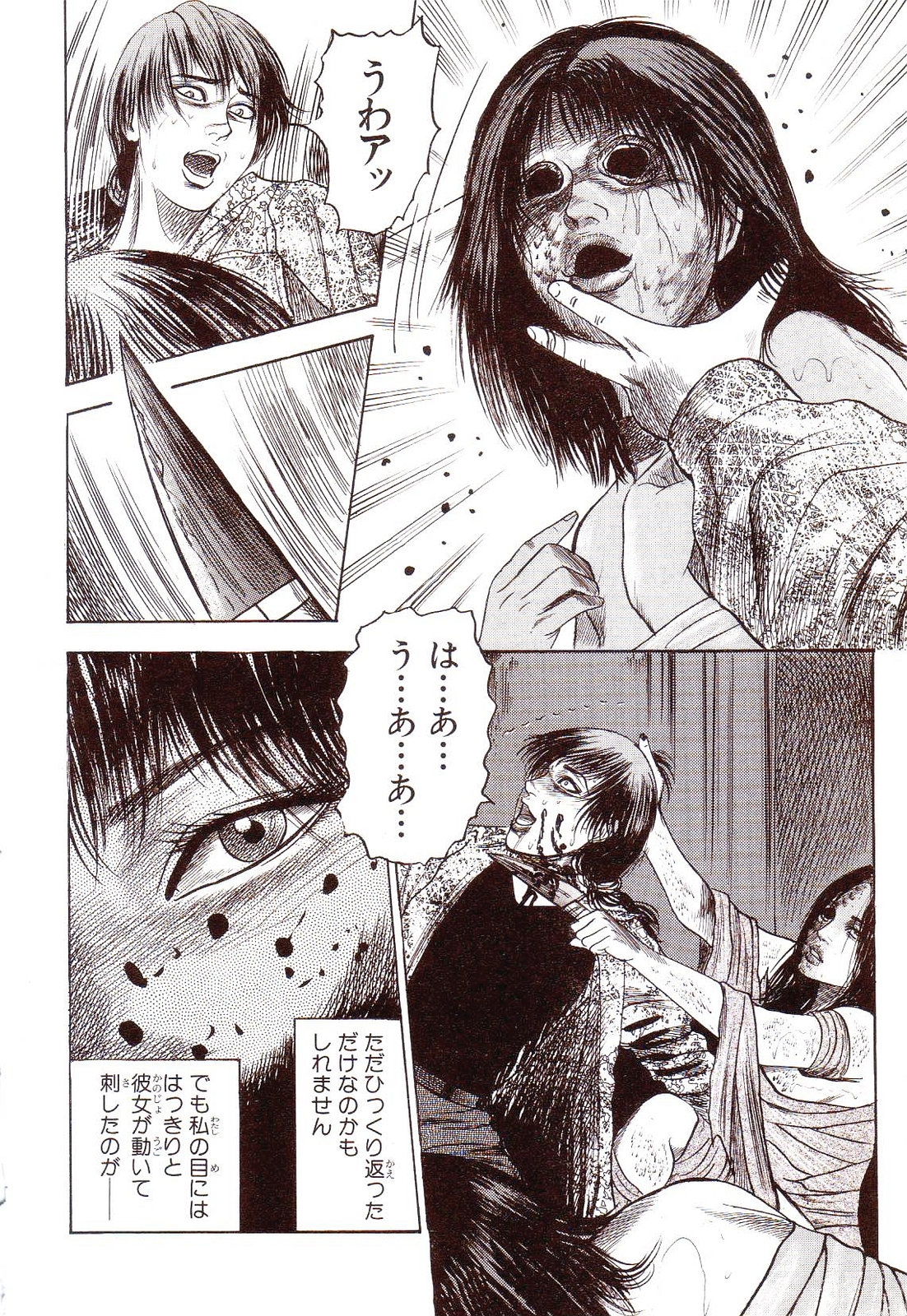 [Sanjou Tomomi] Inu ni Naritai -kyoufu manga shugyoku sakuhinshiyuu- 154