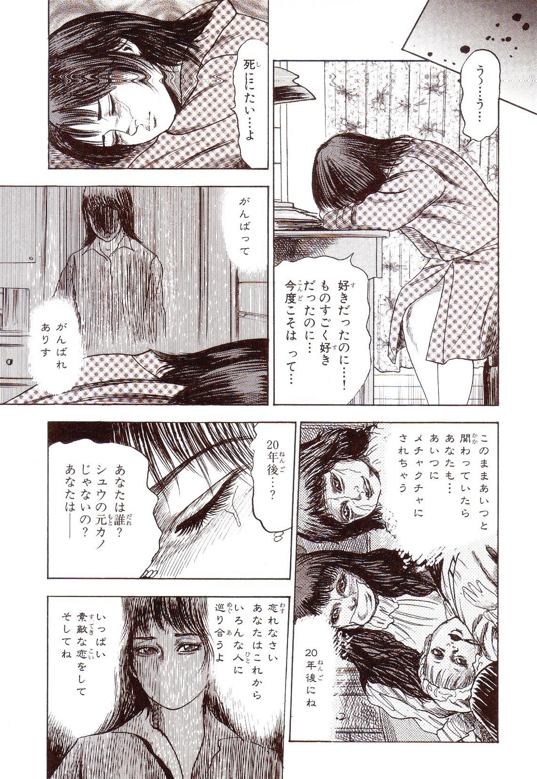 [Sanjou Tomomi] Inu ni Naritai -kyoufu manga shugyoku sakuhinshiyuu- 155